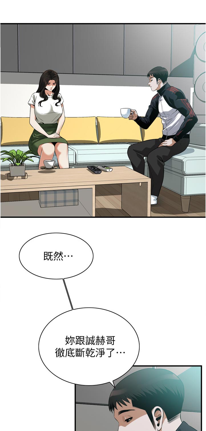 第292章：谈谈4