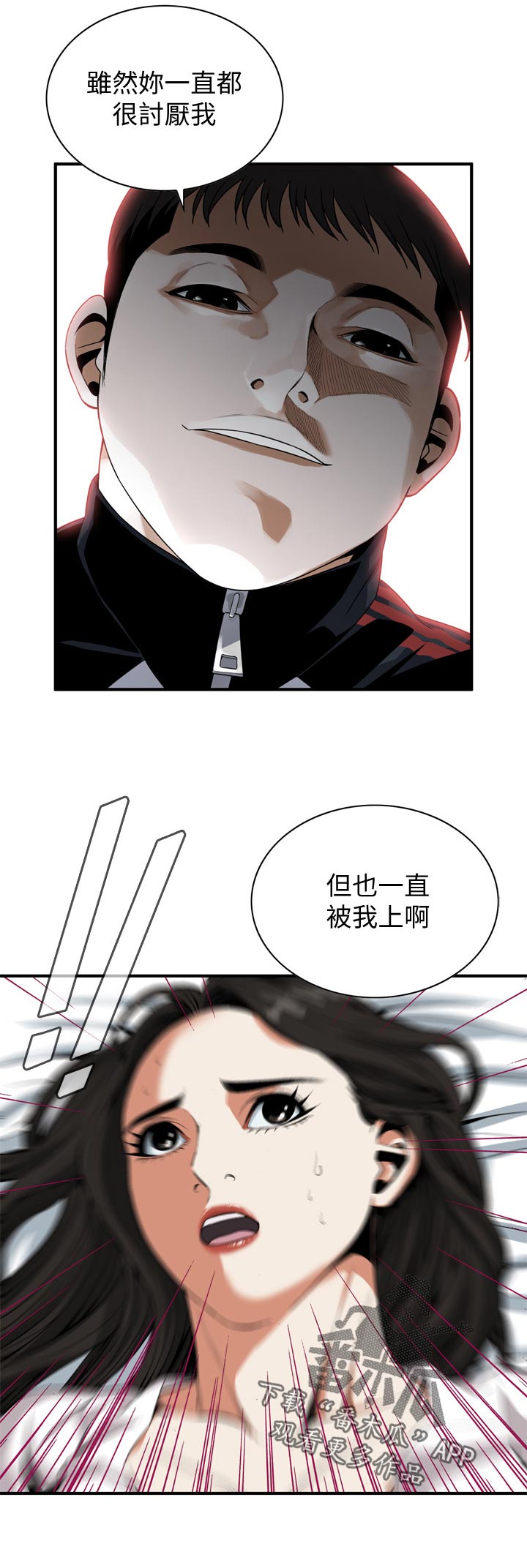 第194章：讨厌11