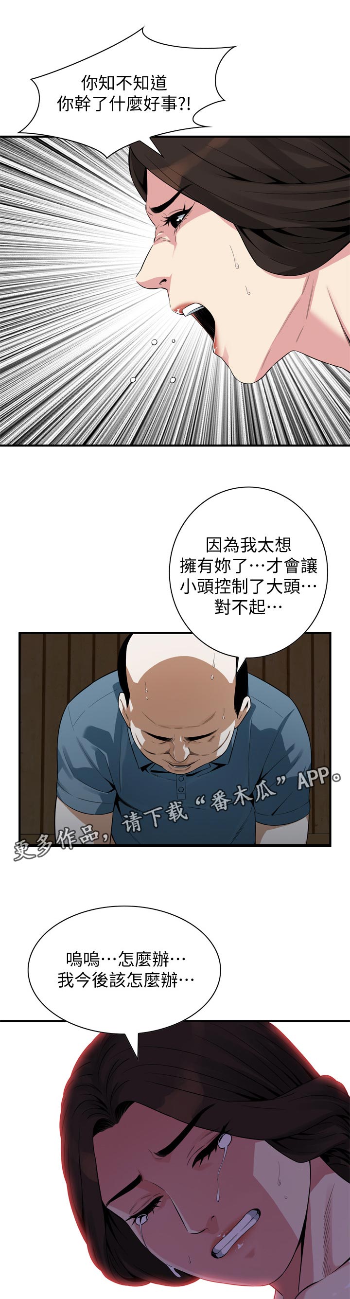 第201章：道歉6