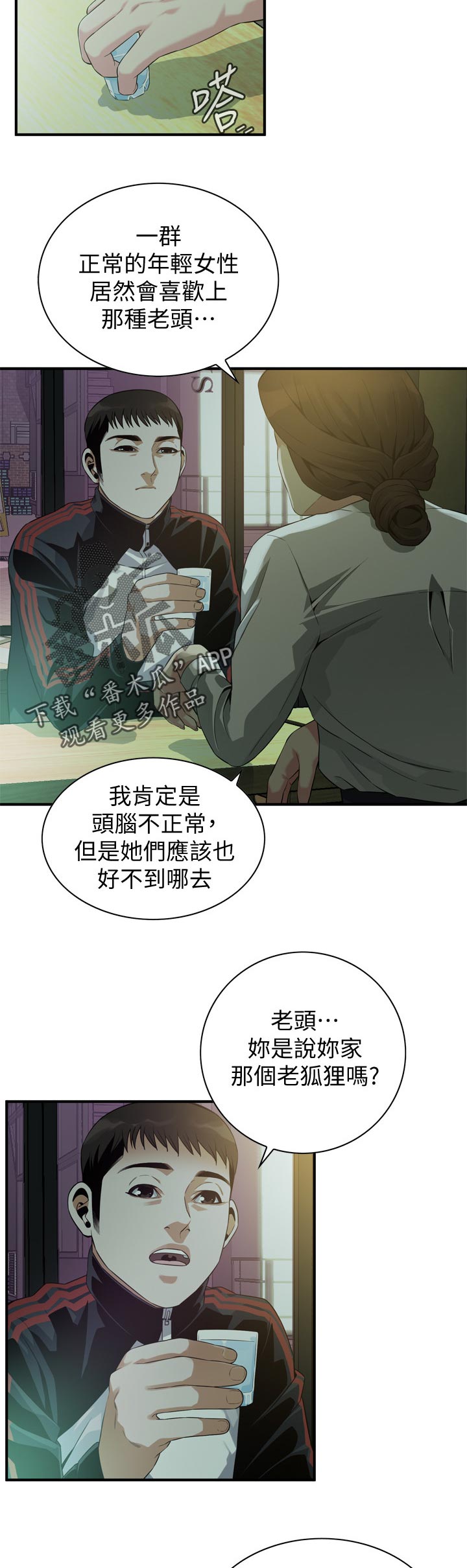 第213章：休息一下2