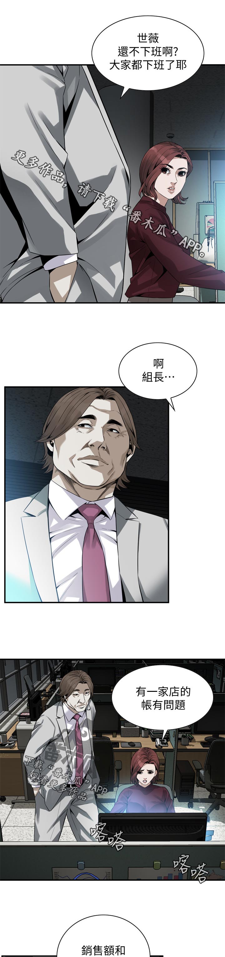 第185章：没有这个意思6