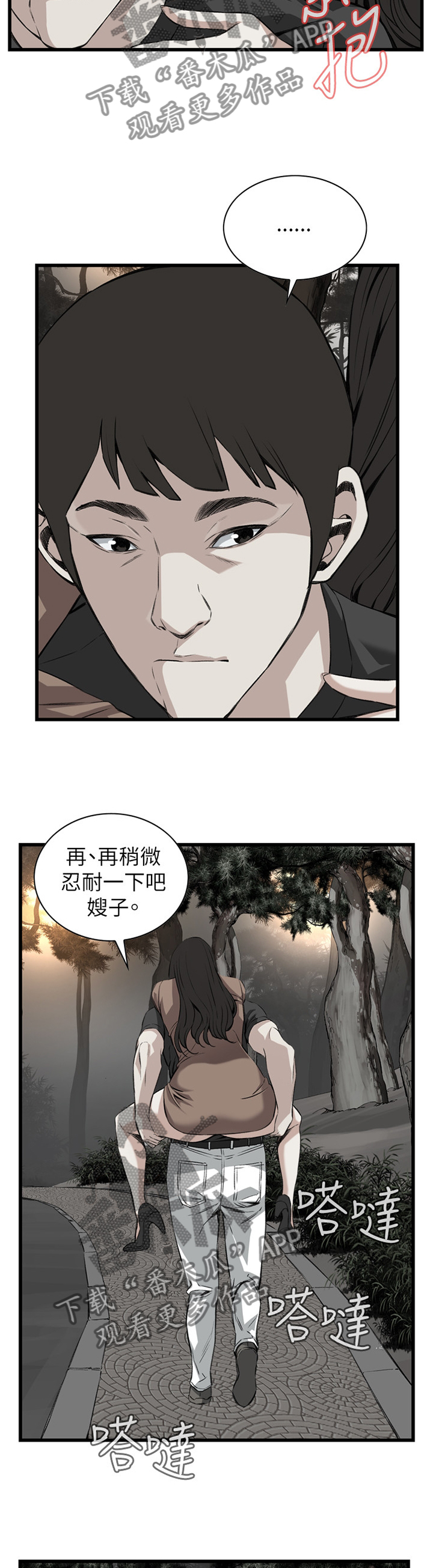 第82章：偶遇6