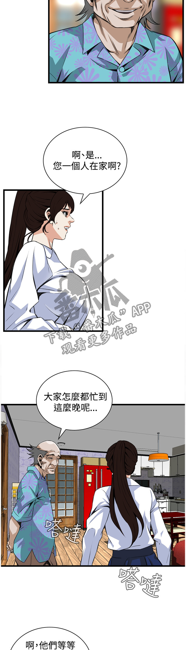 第75章：我今天干了什么啊2