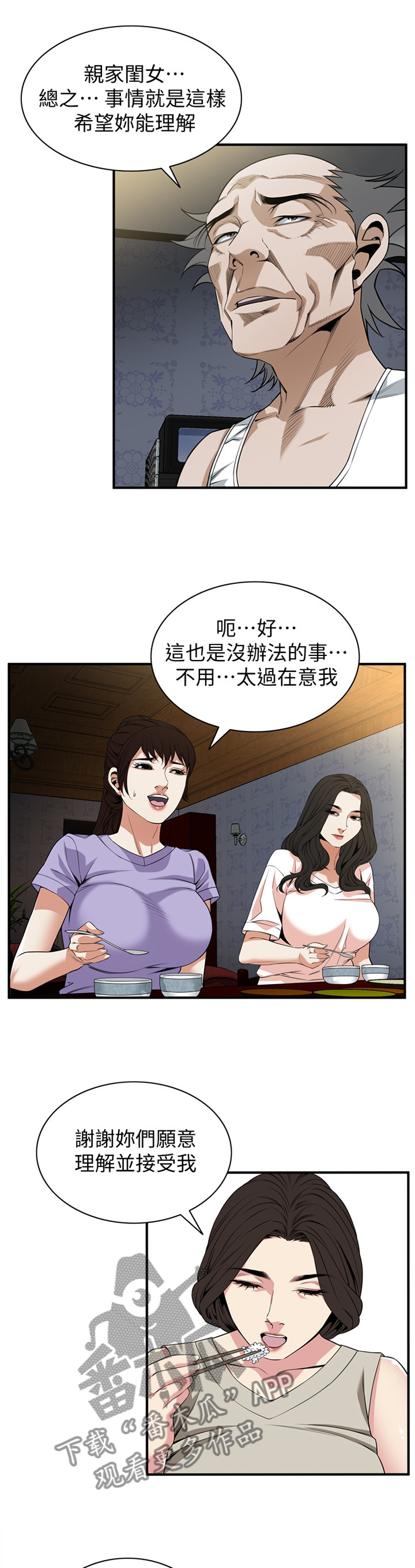 第139章：理解接受8