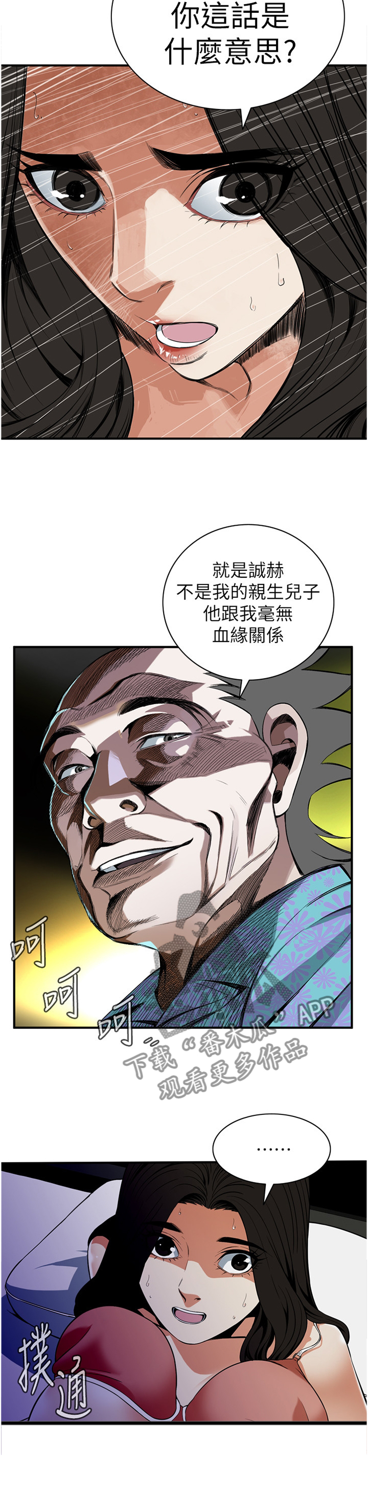 第136章：过去5