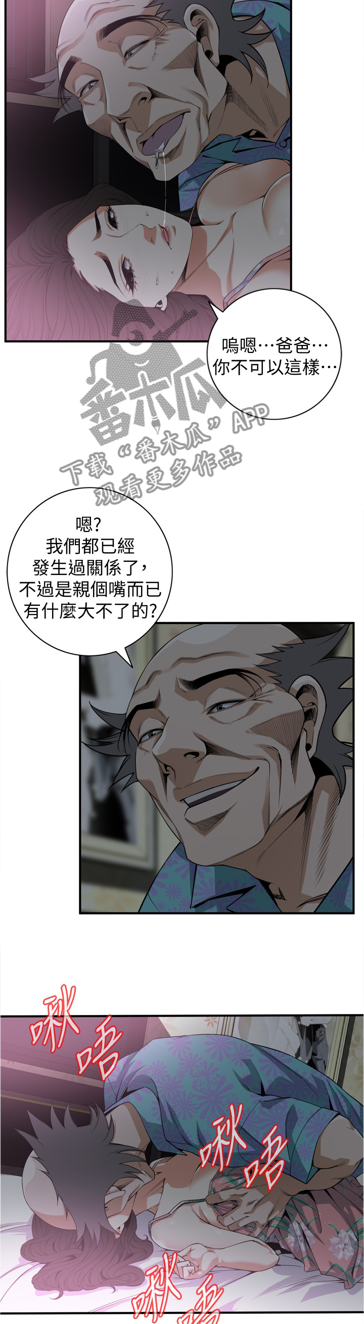 第137章：一而再,再而三8