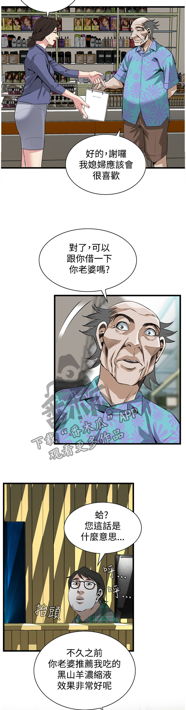 第58章：你觉得这里如何1