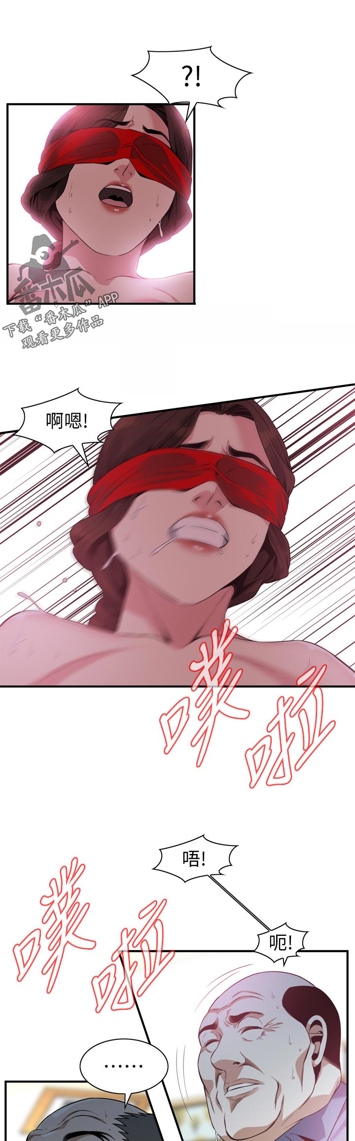 第200章：声音不对劲6