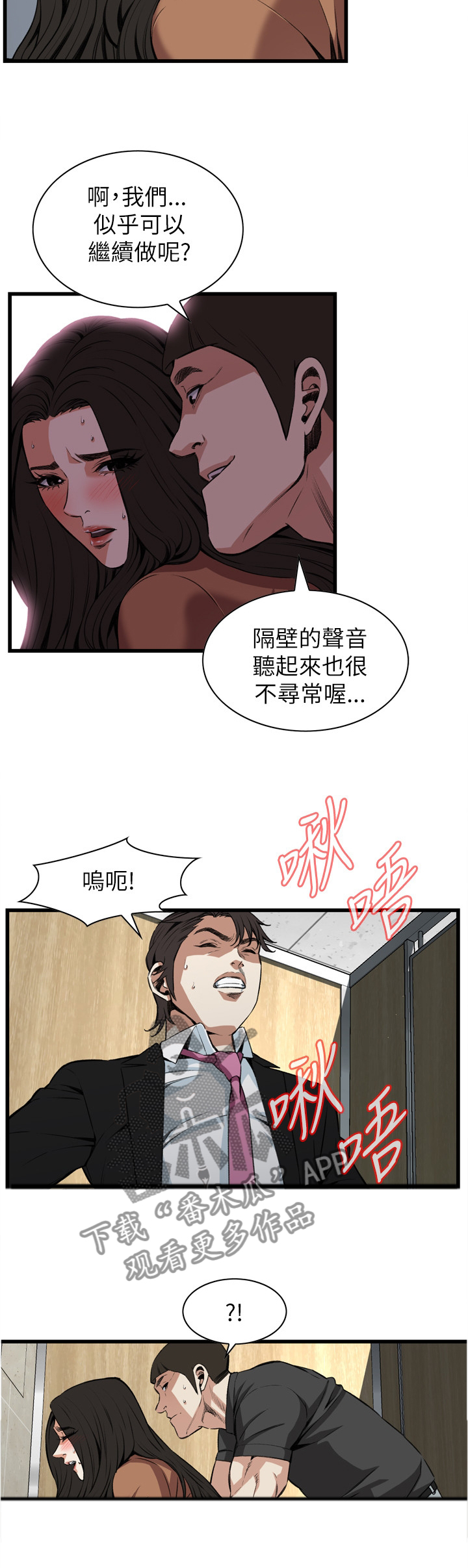 第86章：害怕2