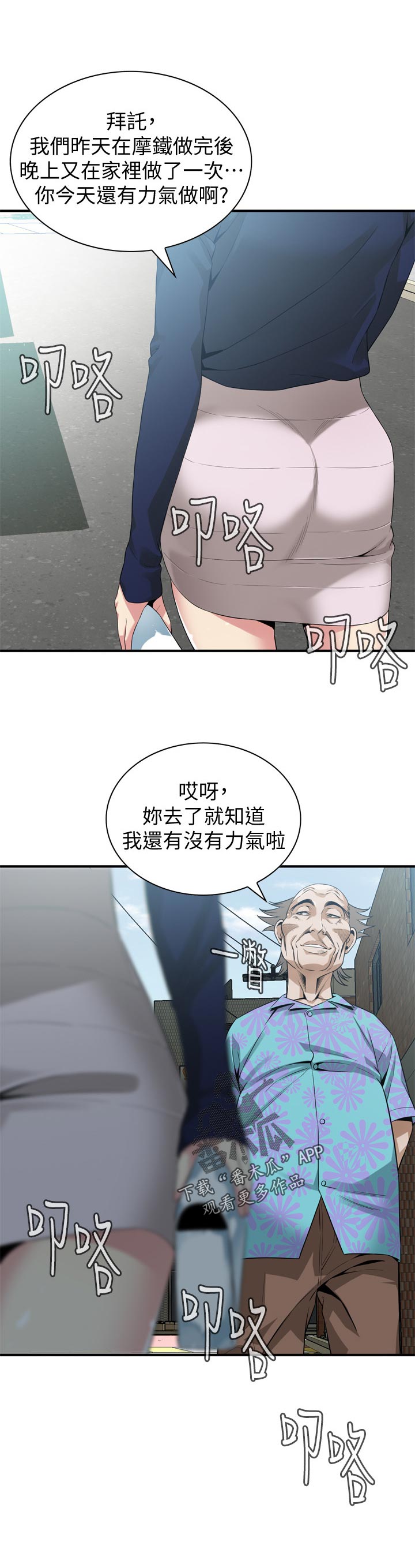 第197章：去了就知道11