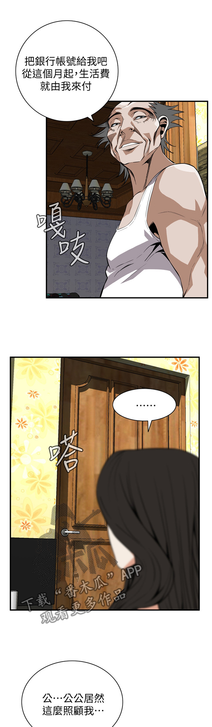 第123章：我相信你0