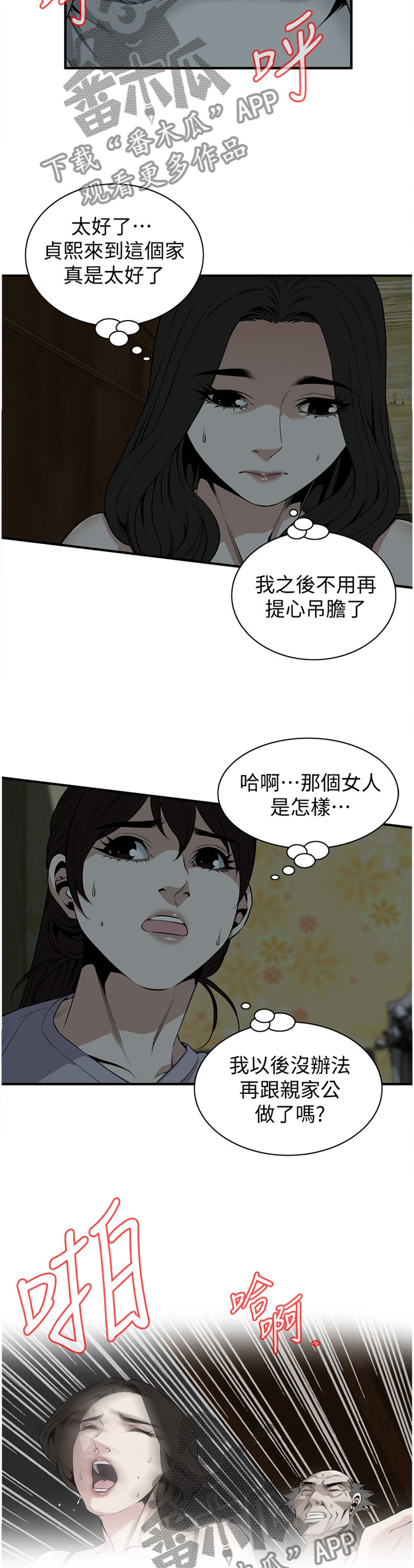 第141章：明目张胆1