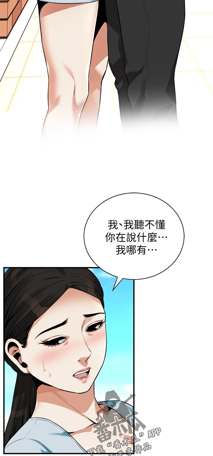 第251章：听不懂1