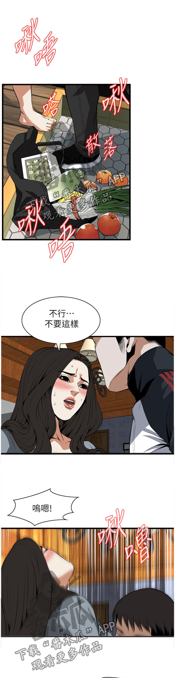 第105章：强吻8