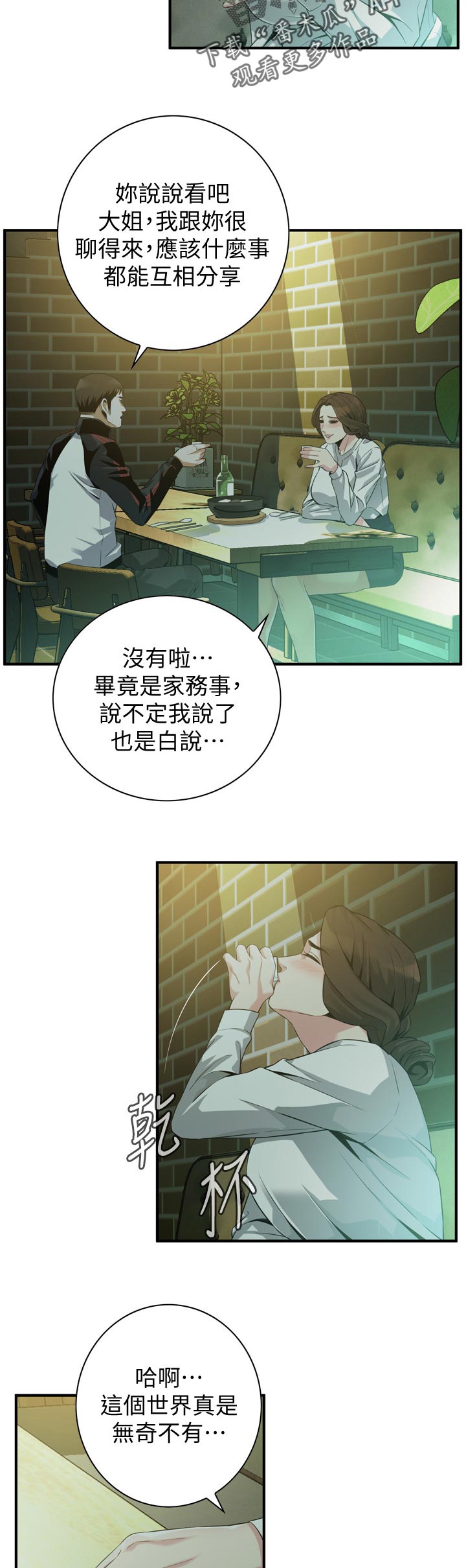 第213章：休息一下1