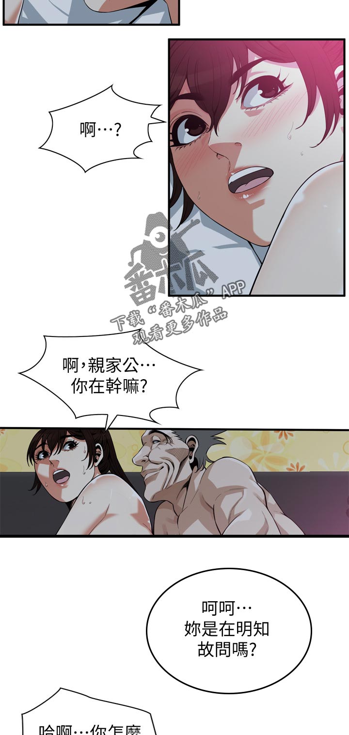 第238章：分手3