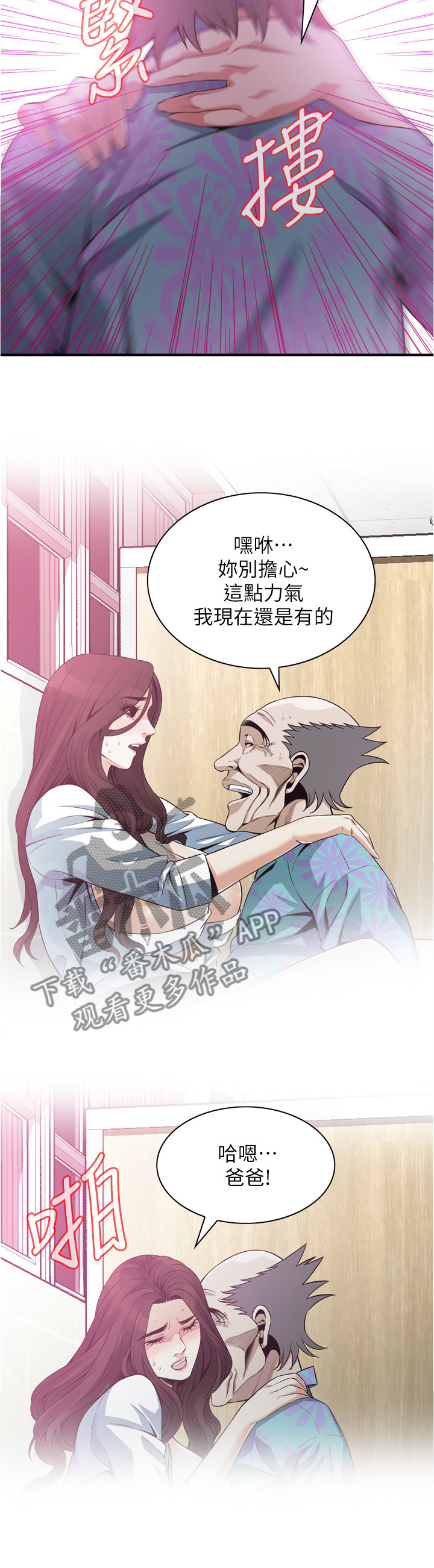 第169章：无法相信10