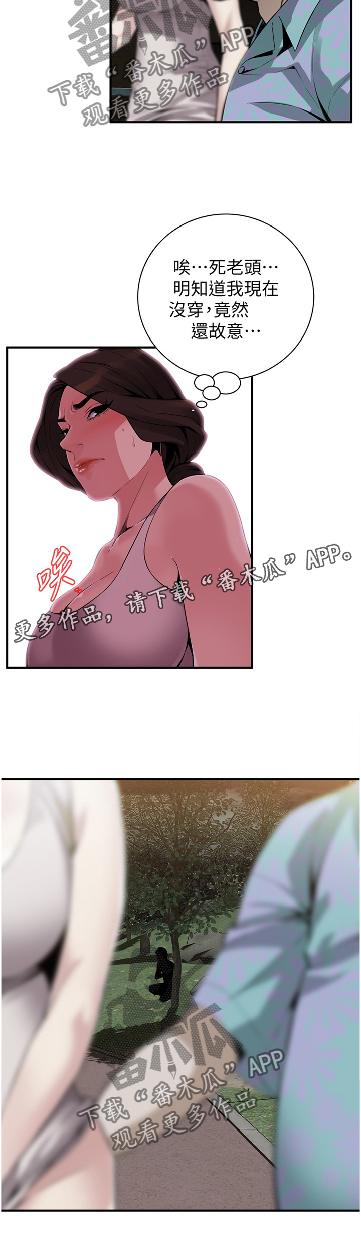 第167章：公园漫步11