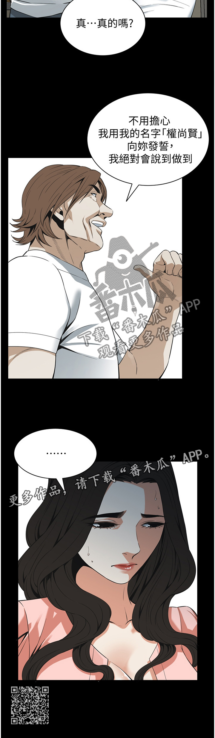 第134章：建议11
