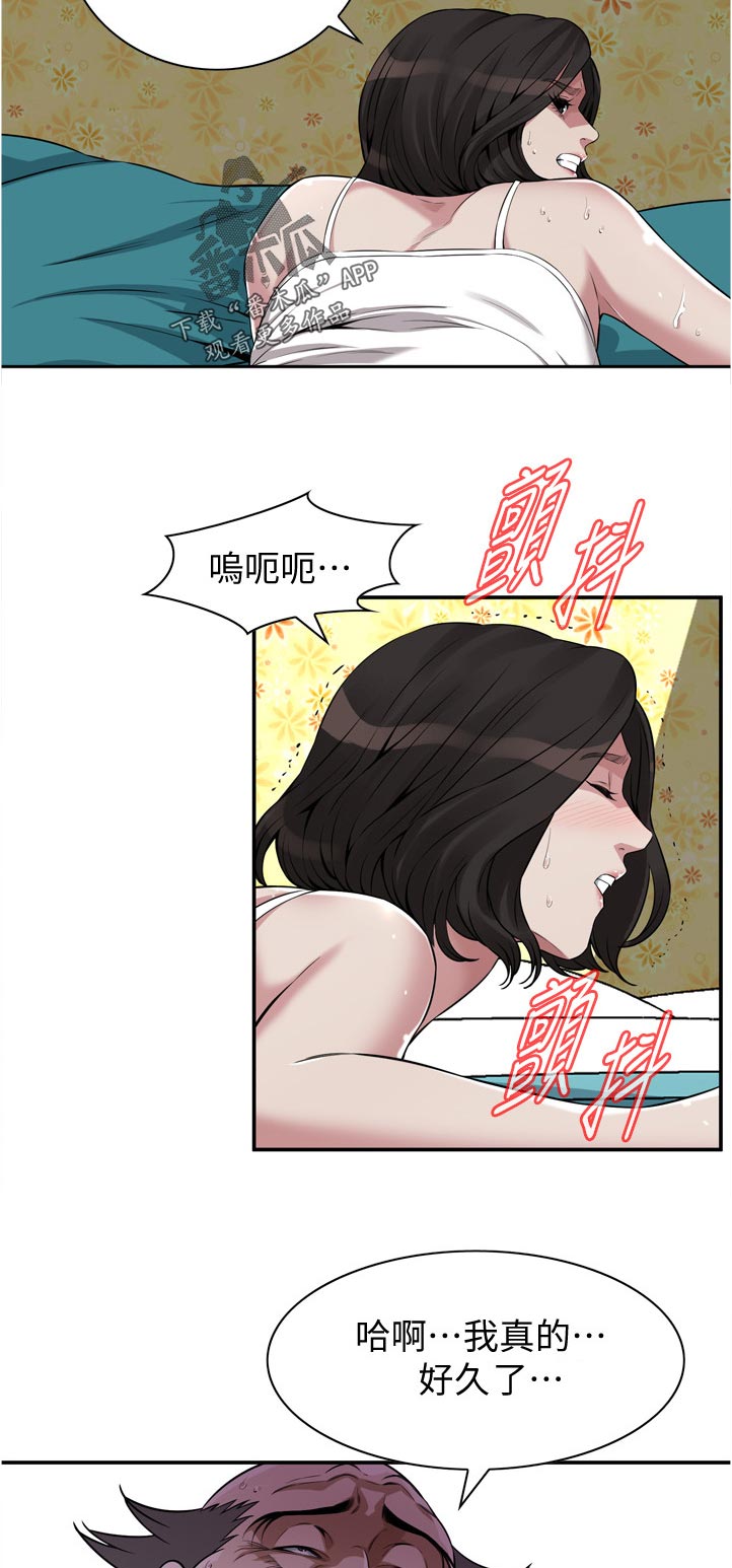 第266章：这话到底什么意思8