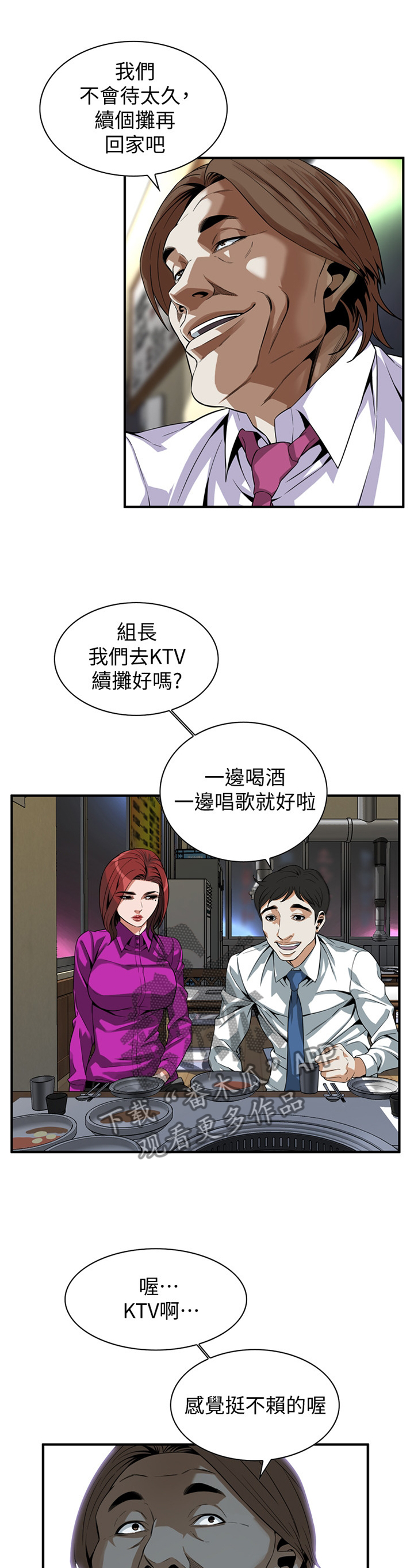 第143章：对比2