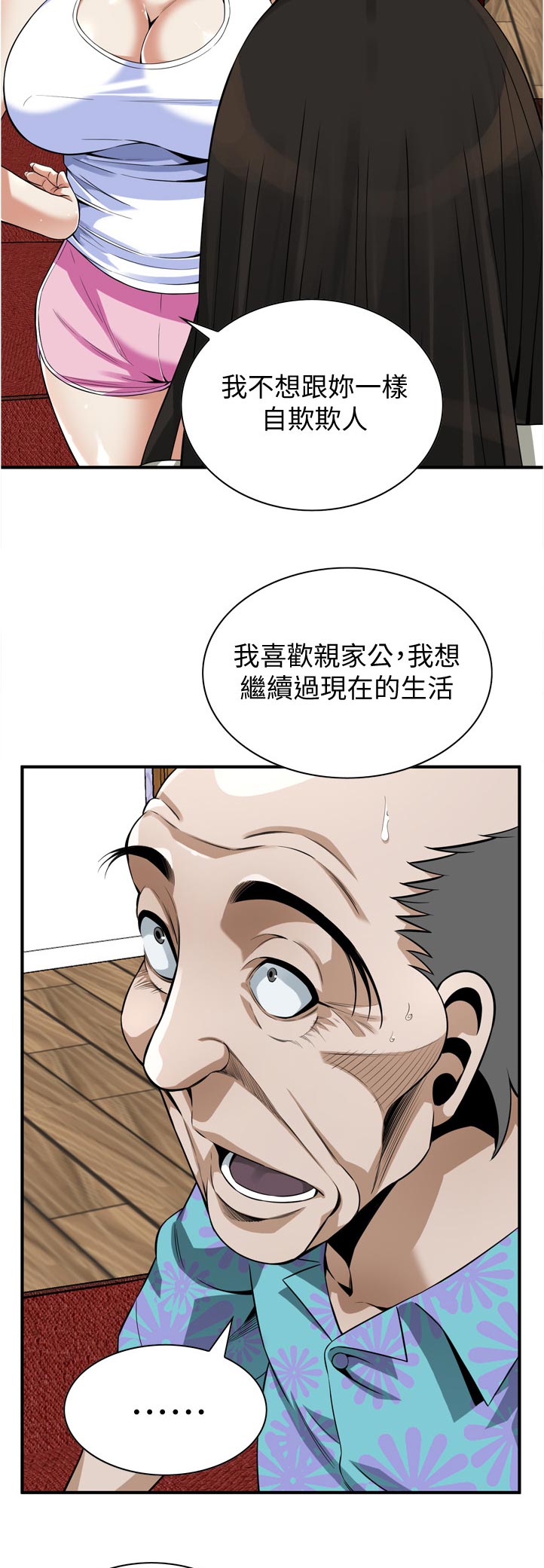第298章：对质2