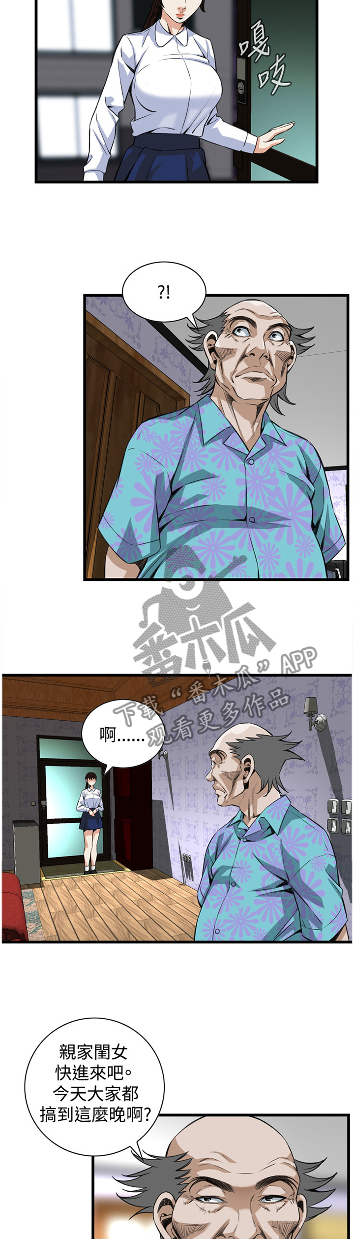 第75章：我今天干了什么啊1