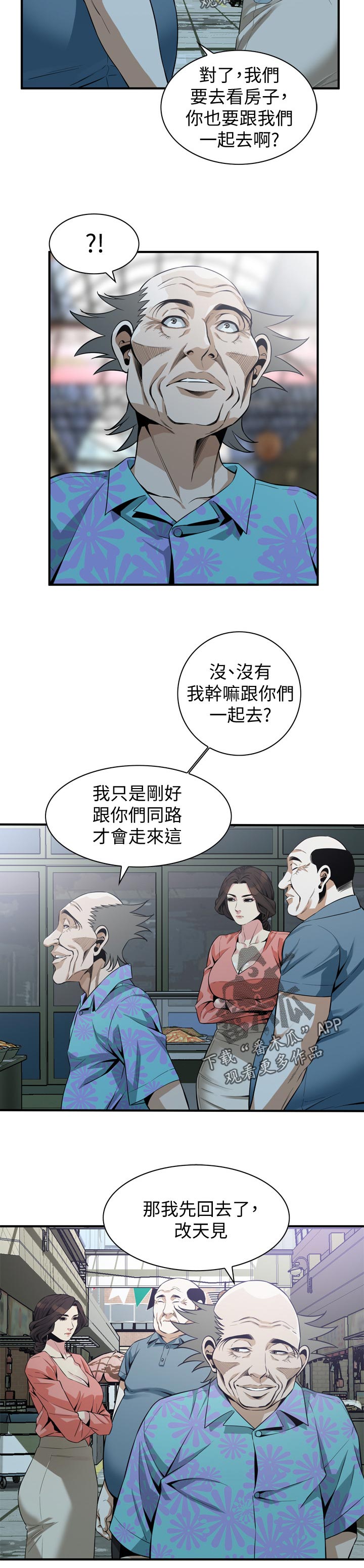 第232章：很过分吗7