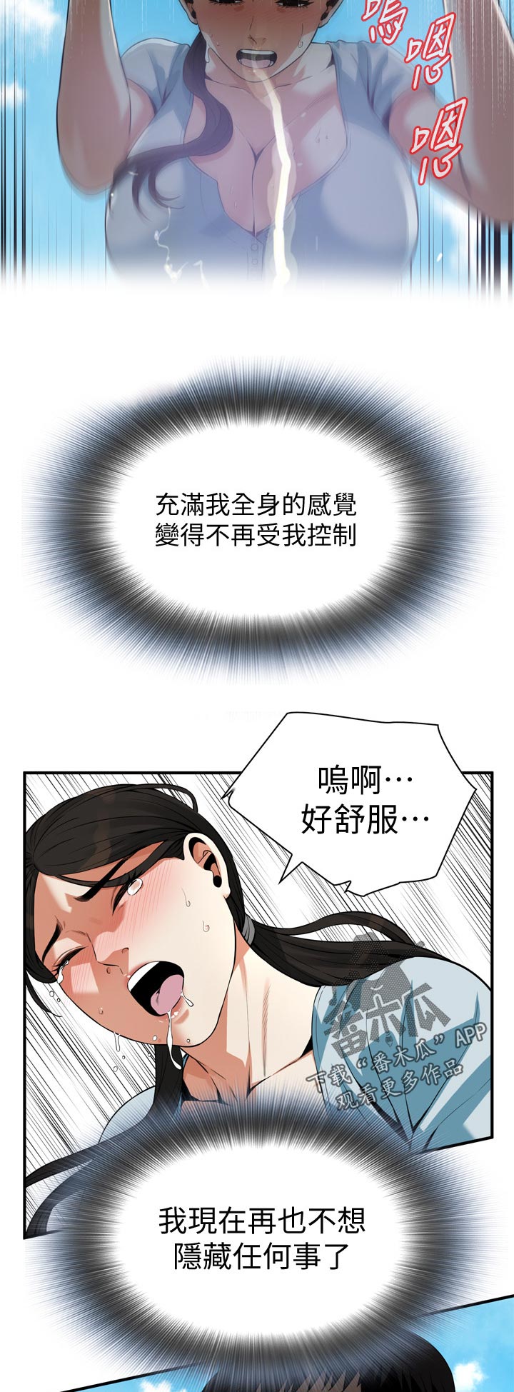 第252章：阻止不了3