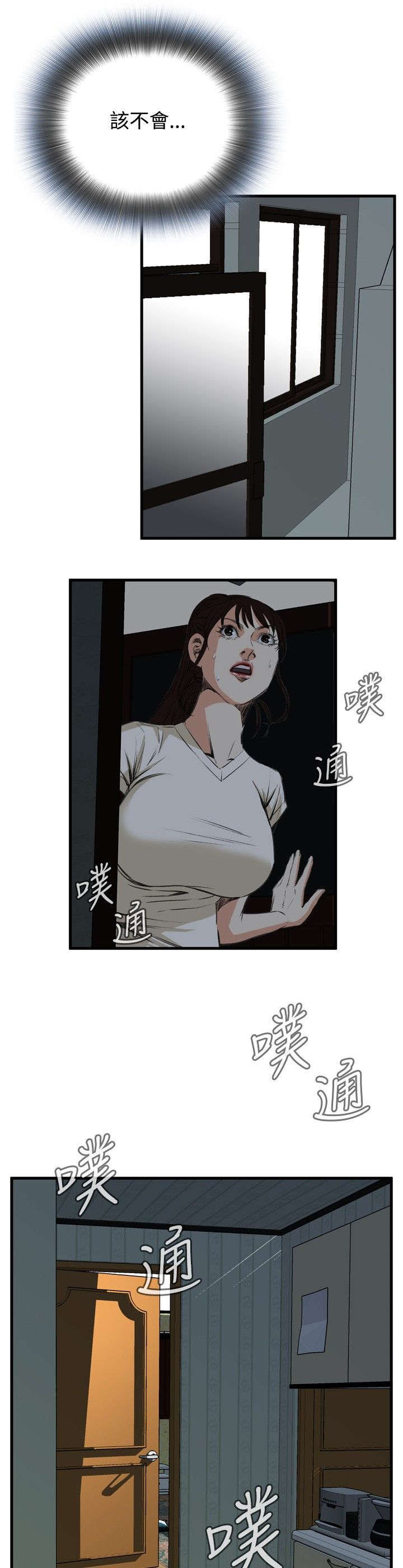 第9章：楼下发现6