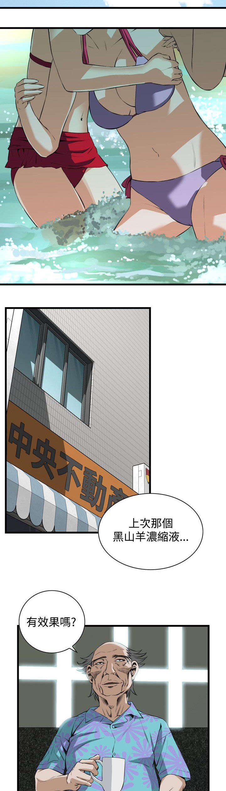 第33章：保健品11