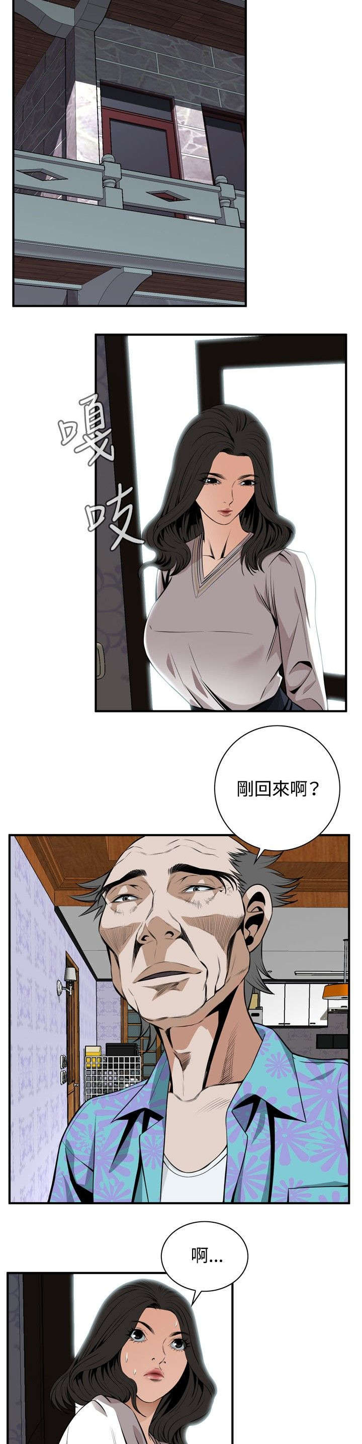 第7章：枷锁8
