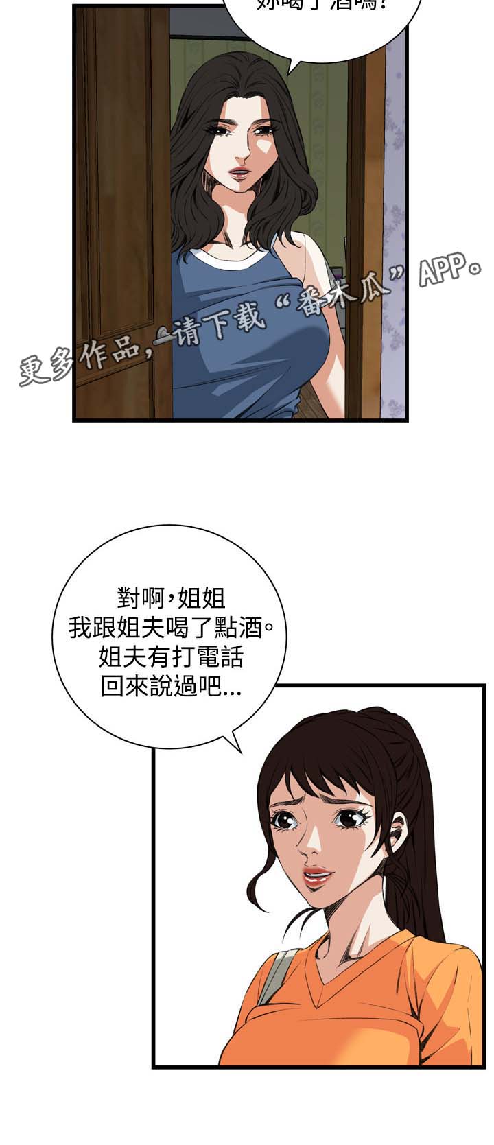 第42章：喝醉回家3
