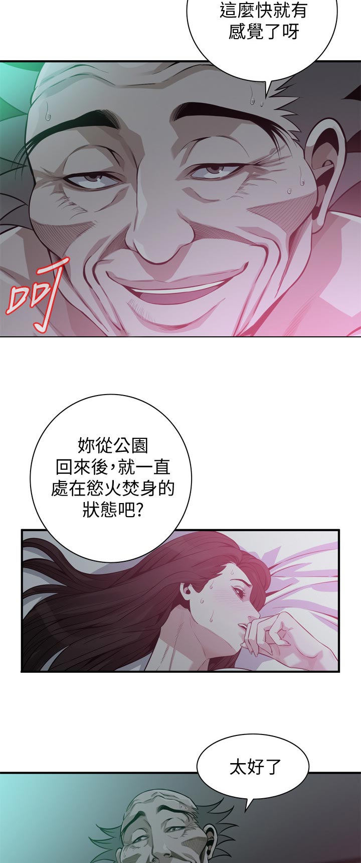 第247章：够了3