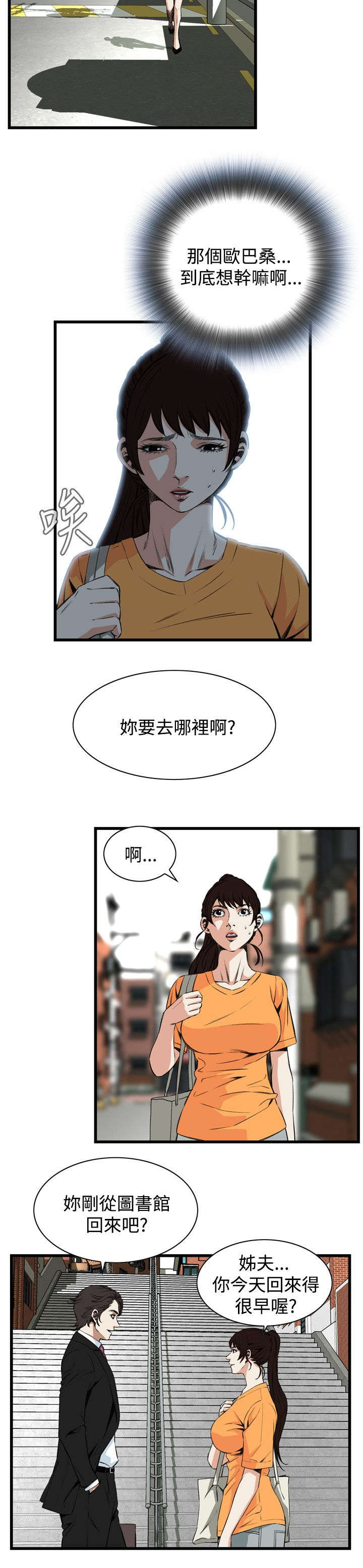 第37章：吃饭7