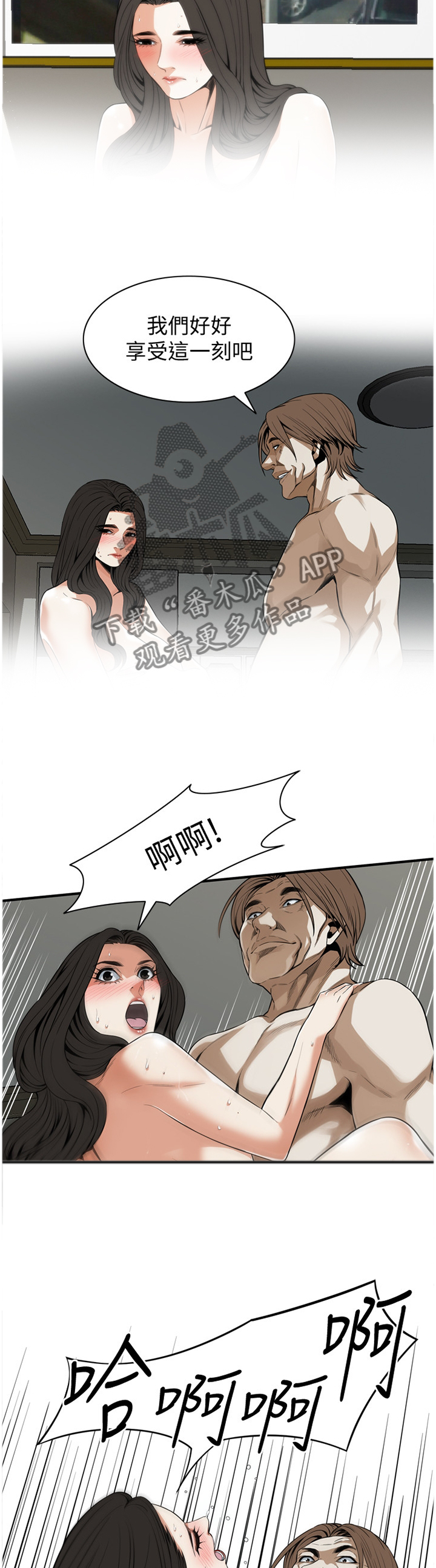 第131章：今天可以吗4
