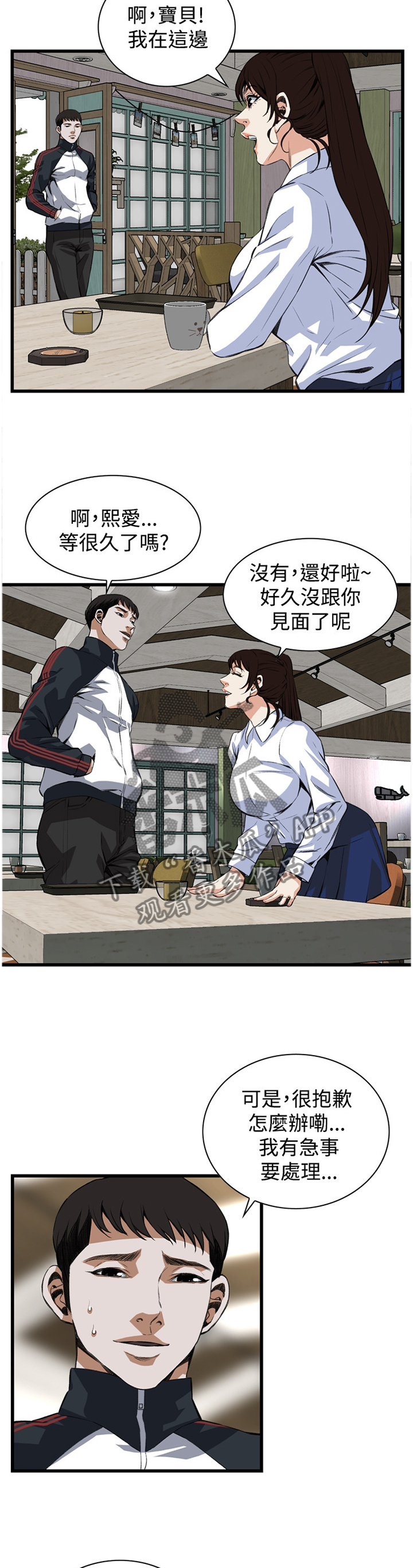 第68章：感恩的心8