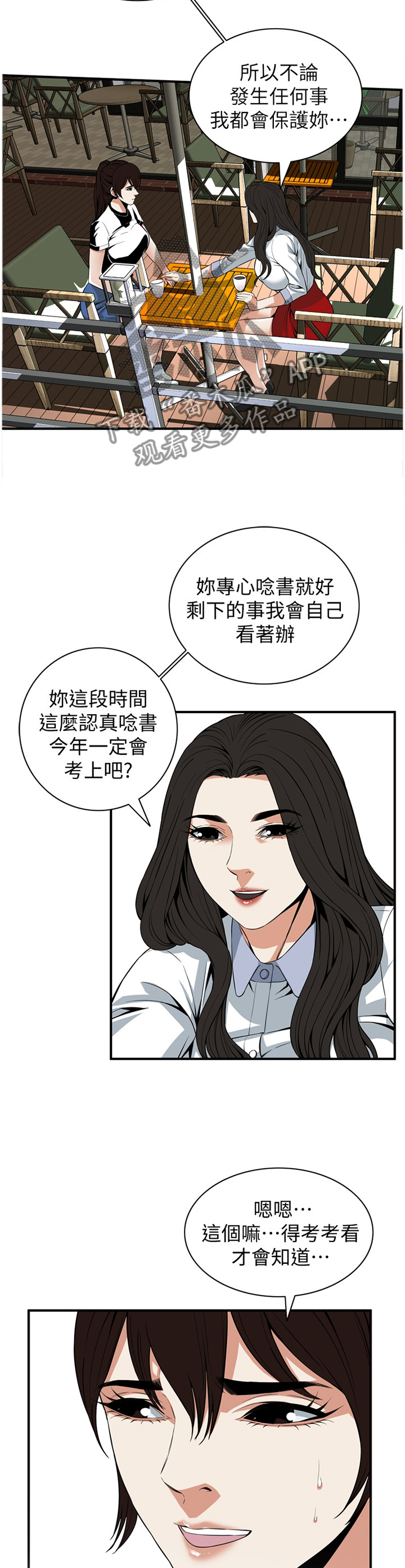 第123章：我相信你5