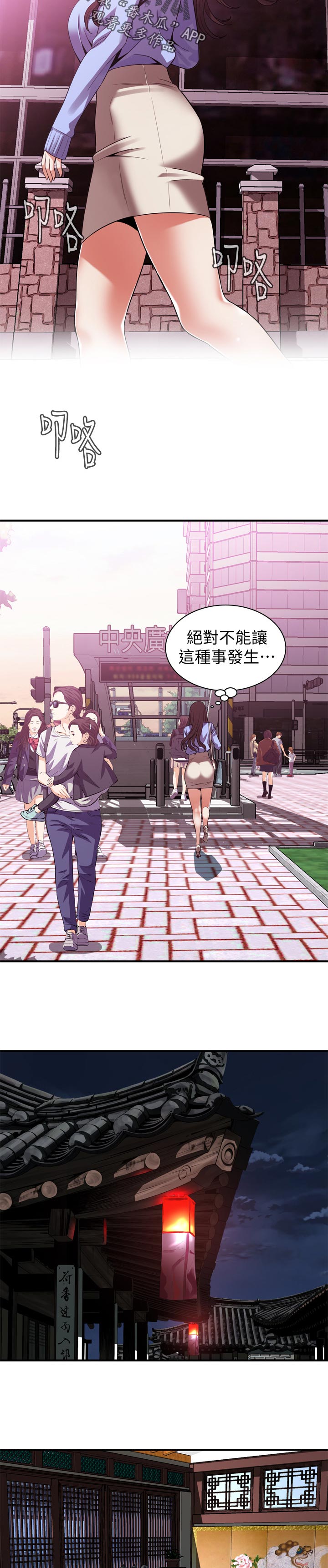 第184章：赴约8