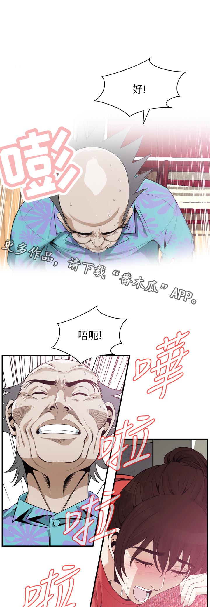 第220章：释放压力6