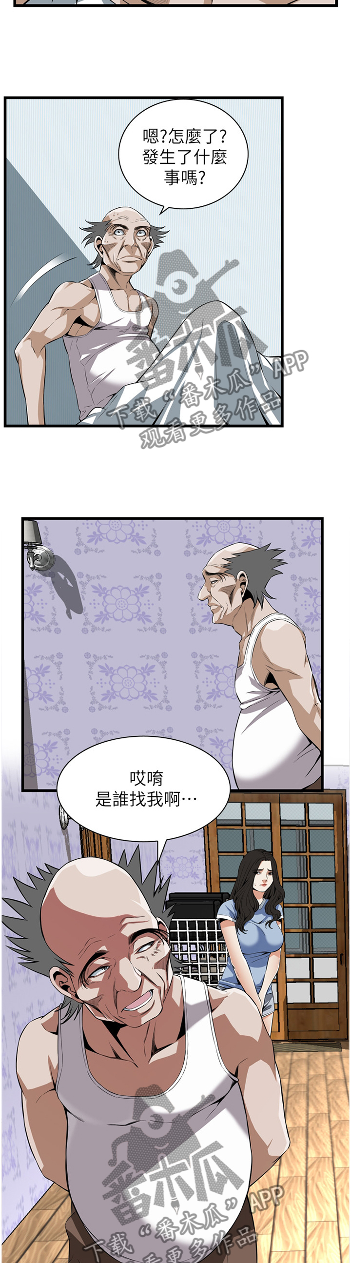 第113章：事情进展2