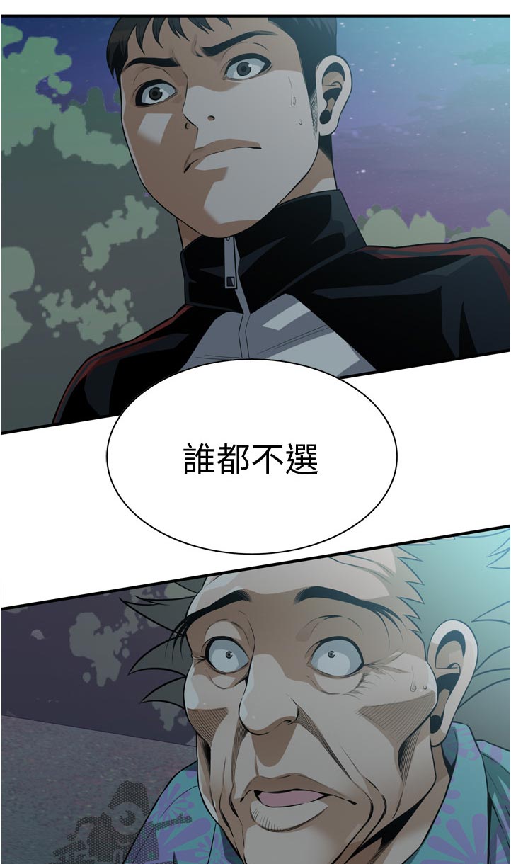 第284章：不想选择2