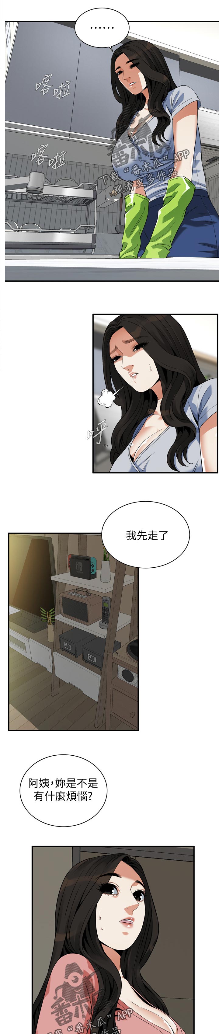 第299章：烦恼1