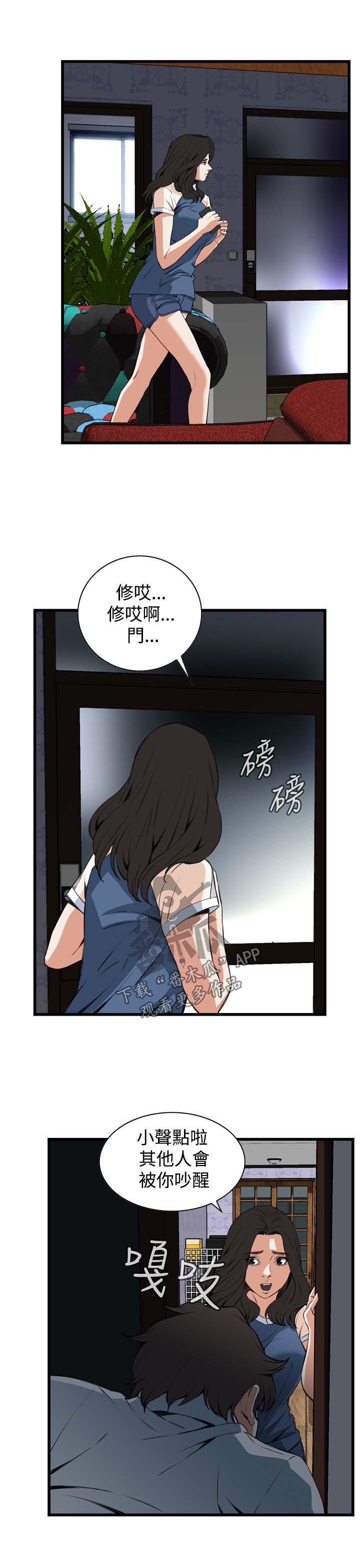 第42章：喝醉回家8
