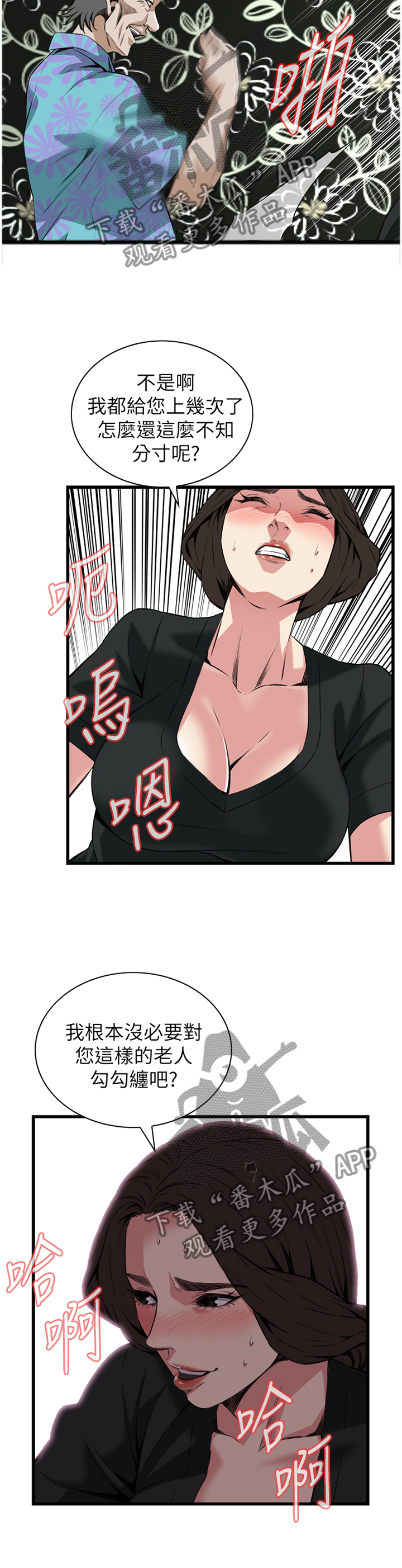 第91章：全都好吃2