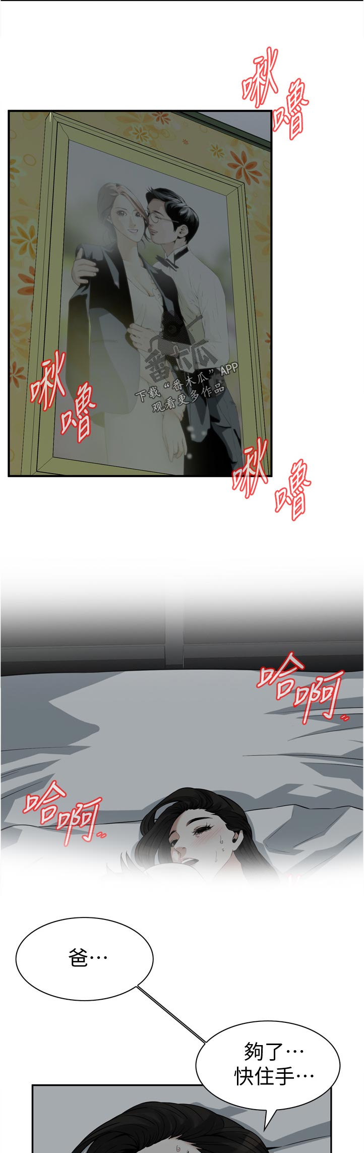 第269章：郊外兜风8