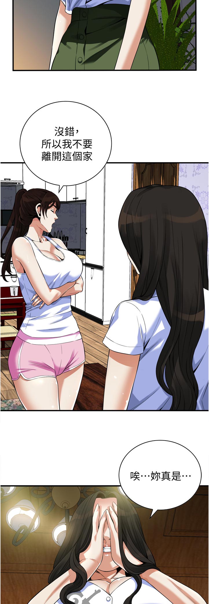 第298章：对质4