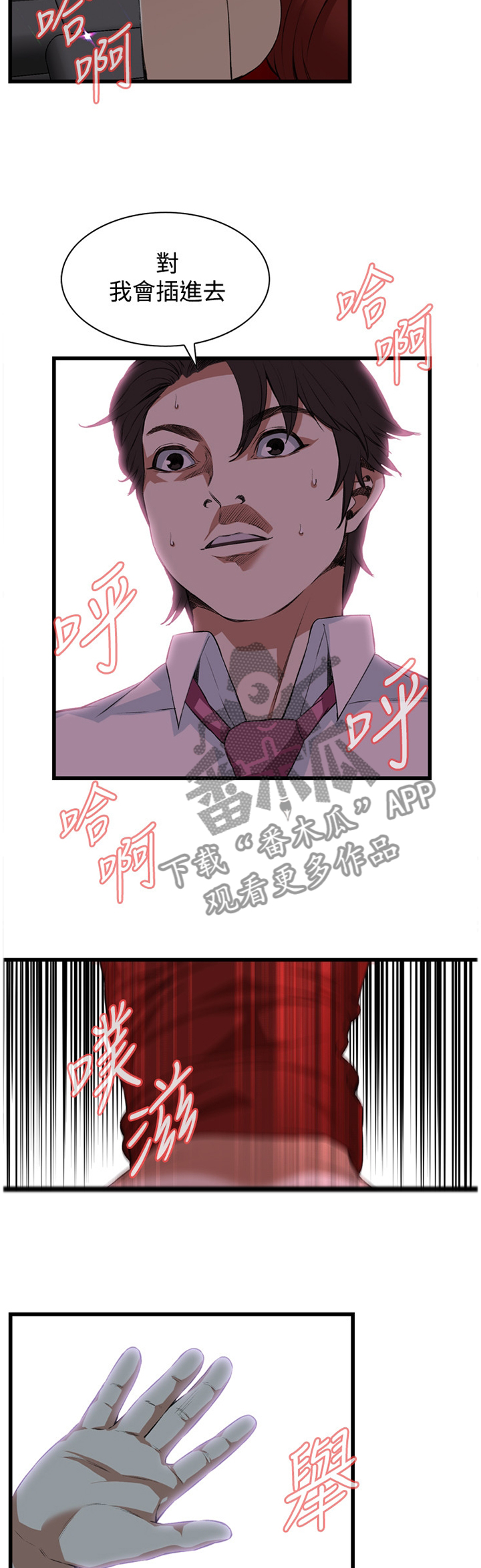 第52章：原谅6