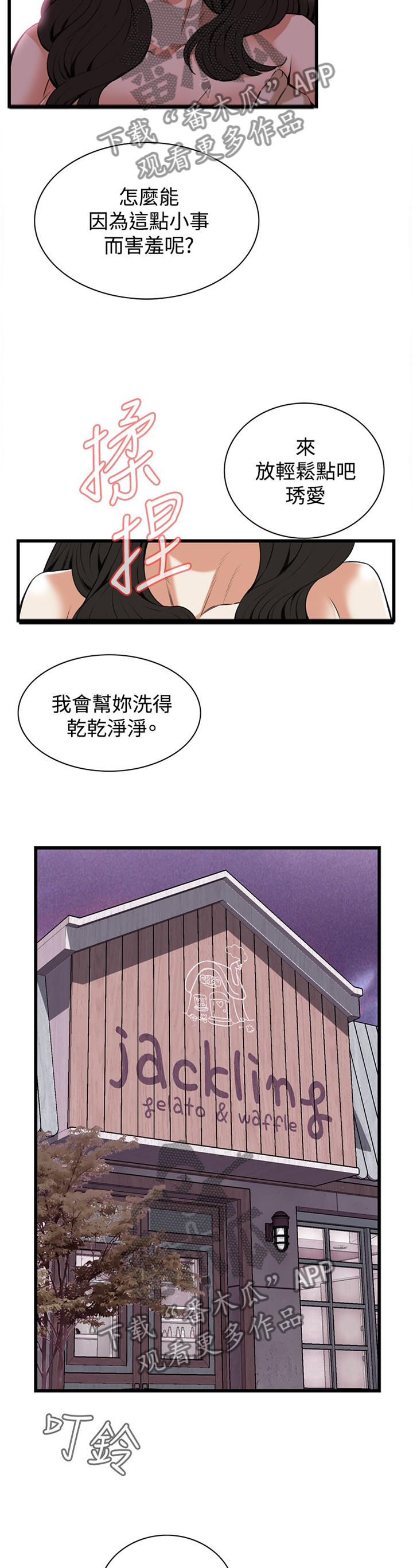 第68章：感恩的心7