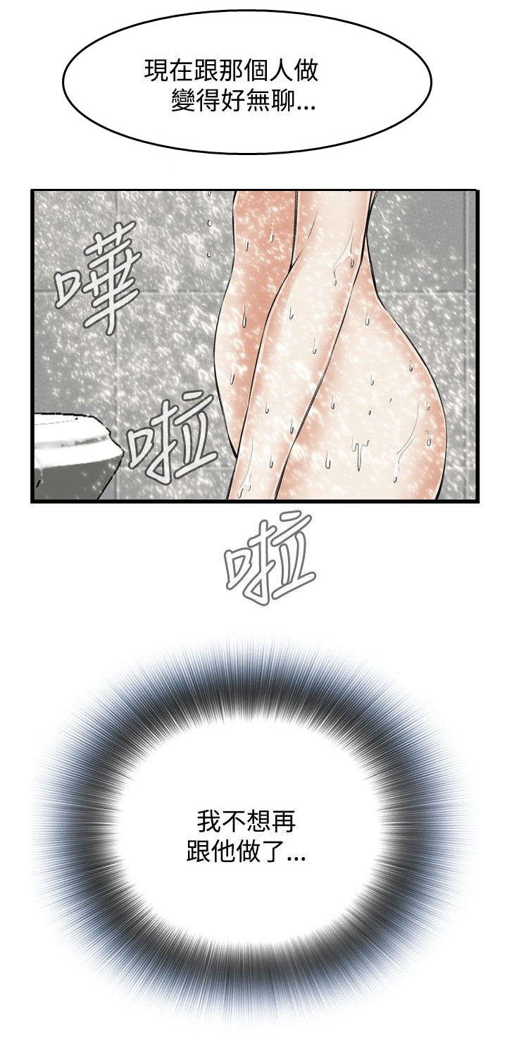 第24章：滋生欲望9